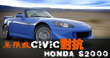 ˼o޸ VS S2000