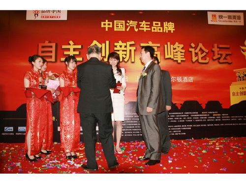 一汽奔腾荣膺中国汽车品牌自主创新标志车型高清图片
