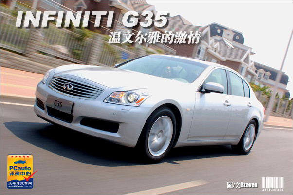 INFINITI G35