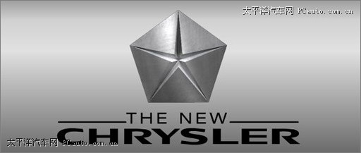 克莱斯勒新logo 再次垂青五角星