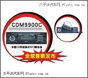 CDM9900C