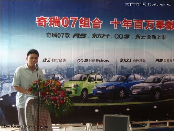 07款东方之子 旗云深圳北方汽车升级上市高清图片