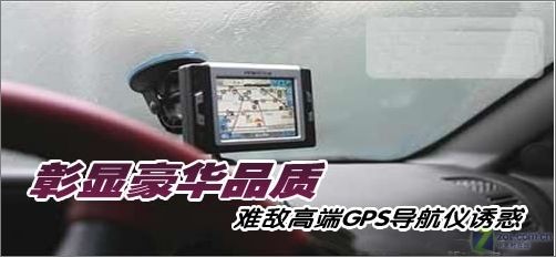 GPS