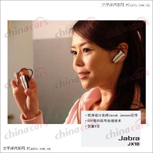 Jabra JX10