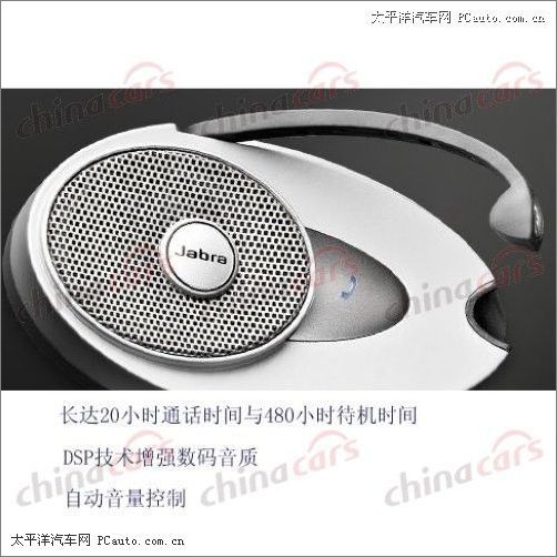 Jabra SP500 