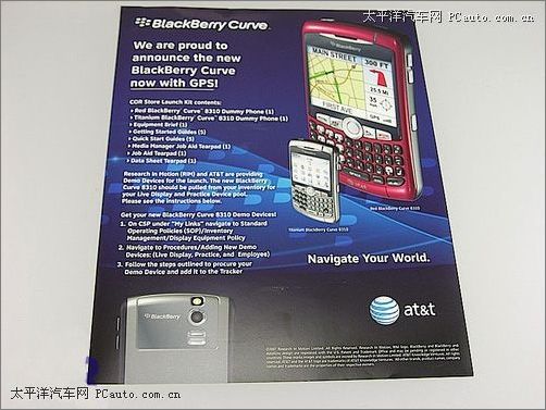 BlackBerry8310