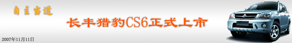 CS6