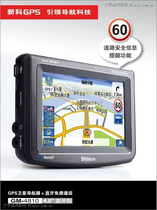 ȫļ(ji)l(f)¿GM-4810 GPS