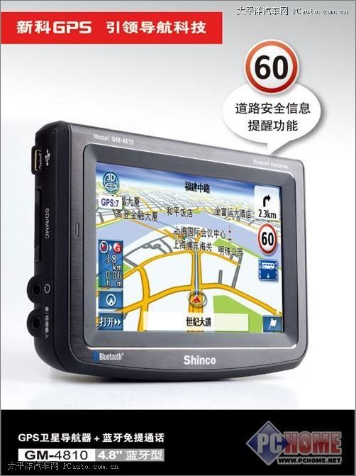 ¿GM-4810 GPS