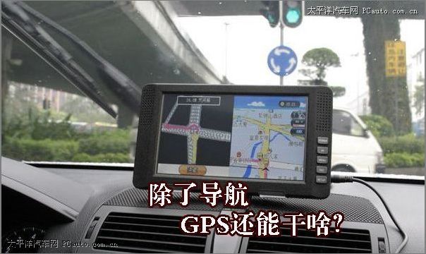 GPS