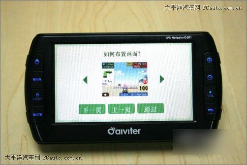 aiviter G601