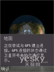 ZN82 GPS(do)(xing)u(png)y(c)