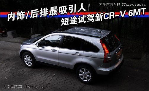 CR-V 6MT