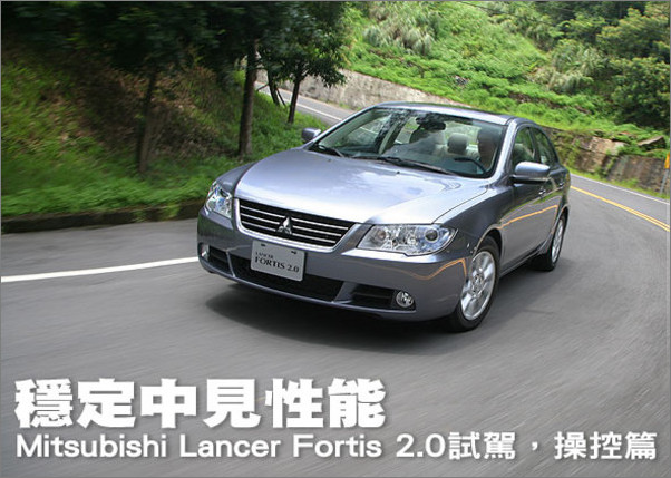 Mitsubishi Lancer Fortis 