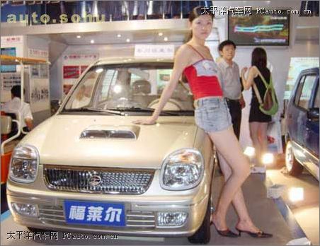 06年北京车展回顾 两厢车在中国大地走俏_太平