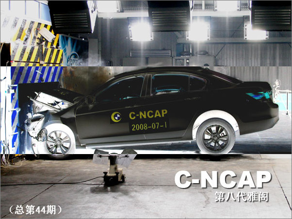 C-NCAP