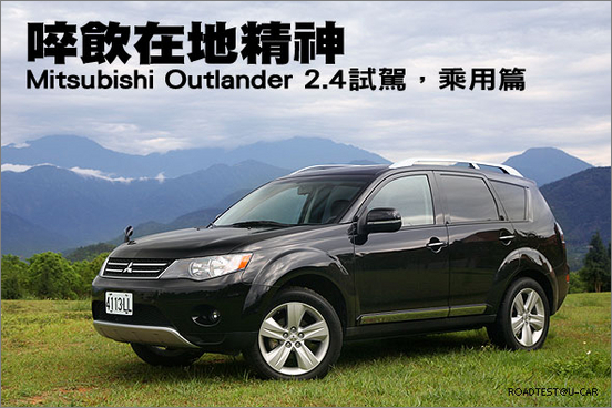 outlander