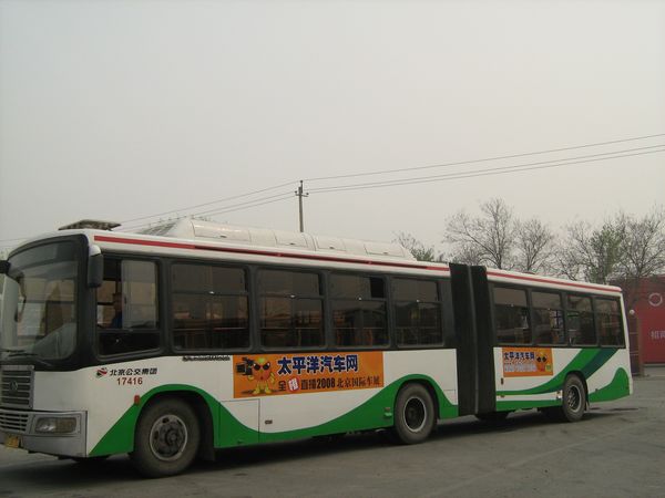 [2008北京车展]pcauto安全橙登上北京公共汽车