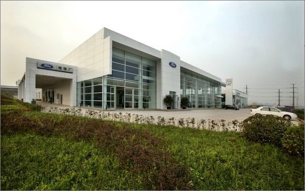 重庆第四家长安福特4S店开业