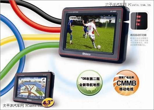 新科CMMB GT-4322 新科CMMB GT-4322
