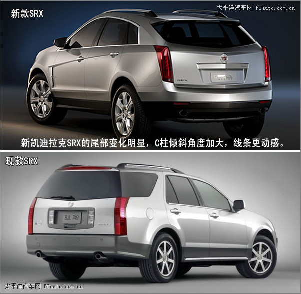 脱胎换骨的suv 凯迪拉克2010 srx曝光