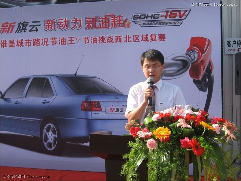 【奇瑞汽车旗云各地行情】_太平洋汽车网高清图片