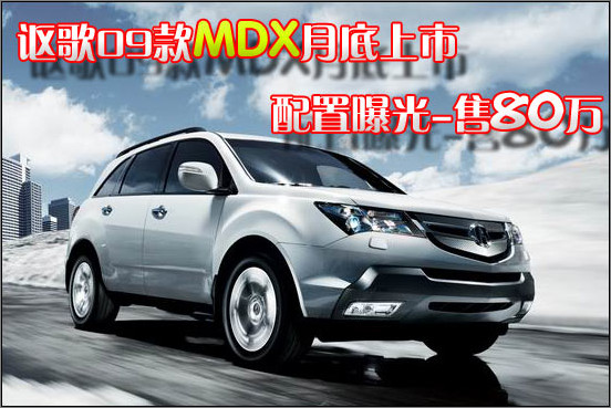 MDX