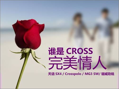 CROSS