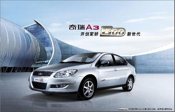 奇瑞快乐车友俱乐部购车享团购价
