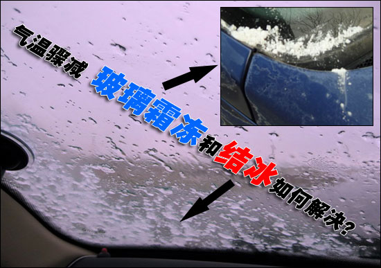玻璃的温度升高,要么把车内的湿度降下来. 汽车装饰美容店高清图片