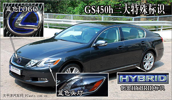 LEXUS GS450h