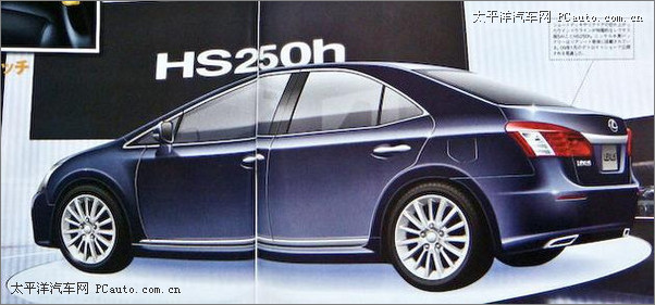 hs250h