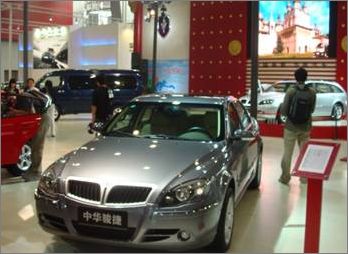 2008广州车展全精品阵容以科技显实力华晨汽车闪耀广州车展