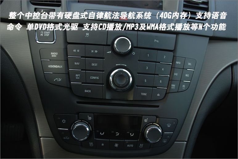 别克专属的e-touch人车界面一键式多媒体旋钮,此次也出现在新一代君威