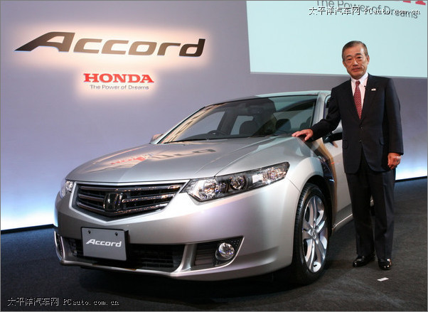 accord