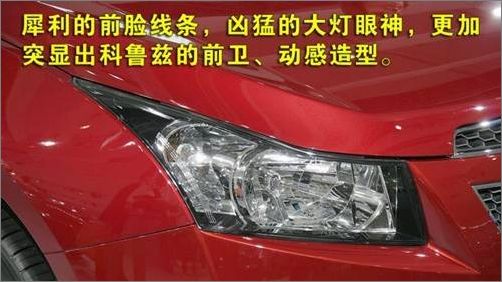 cruze