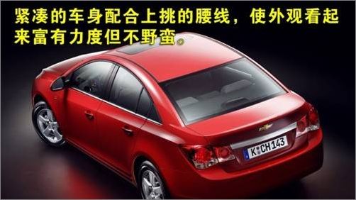cruze