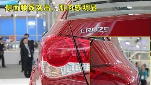 cruze