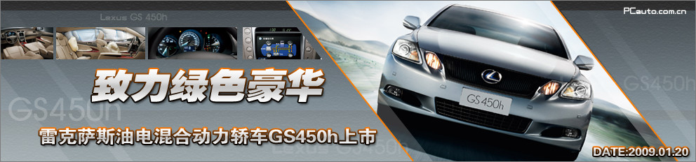 ׿_˹GS450hЌ(zhun)}