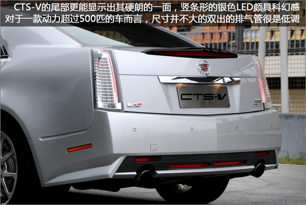 CTS-V