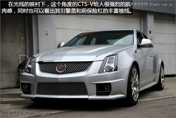 CTS-V