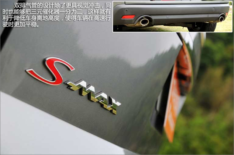 s-max