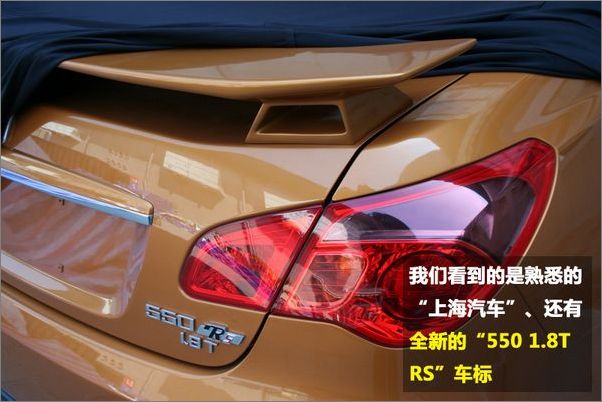 s550 1.8T RS