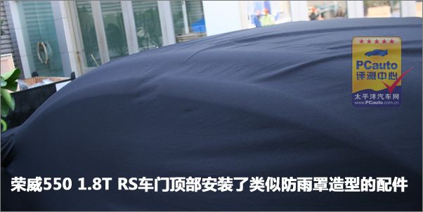s550 1.8T RS