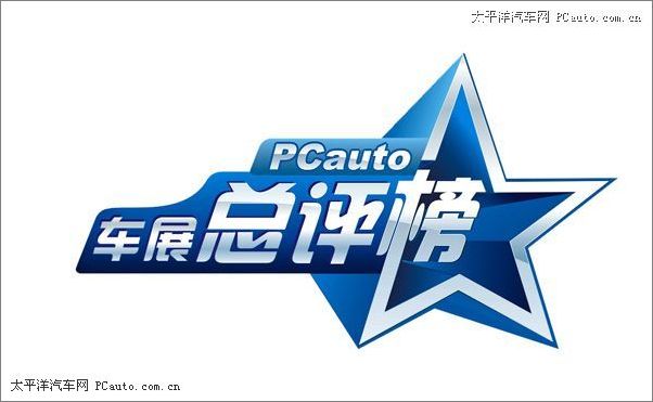 车展总评榜logo