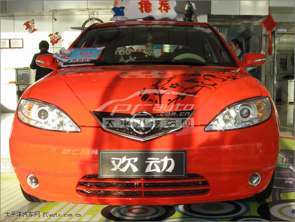 海马欢动1.6L 海马欢动1.6L
