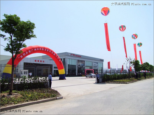广汽长安南京高田4s店已于5月8日隆重开业_太平洋尺寸本田凌轩的汽车图片