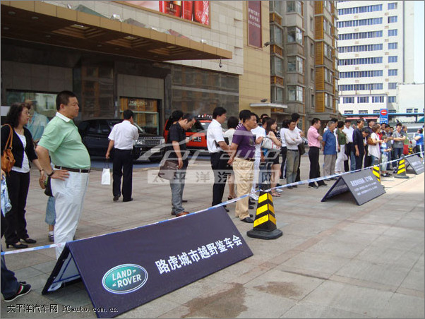 路虎城市越野鉴车会