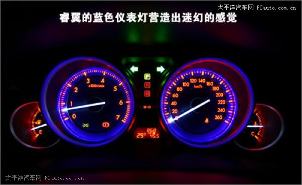 马自达6睿翼的仪表盘营造迷幻的感觉