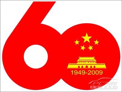 2009国庆60周年标志